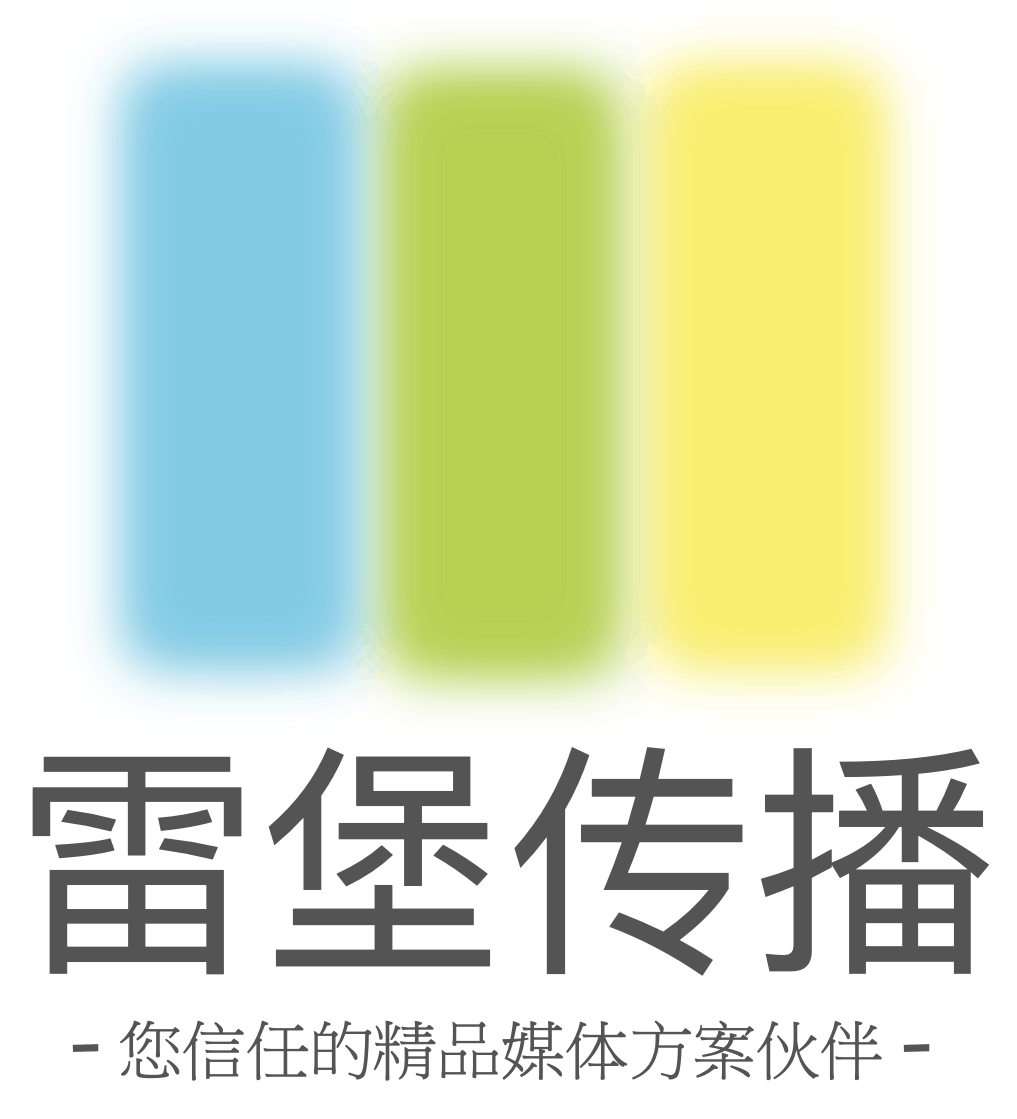 雷堡传播